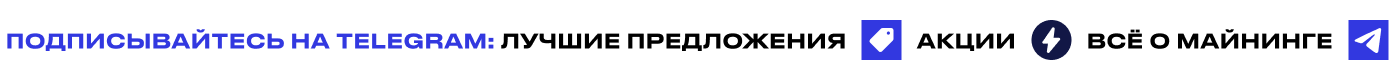 Подписывайтесь на Telegram