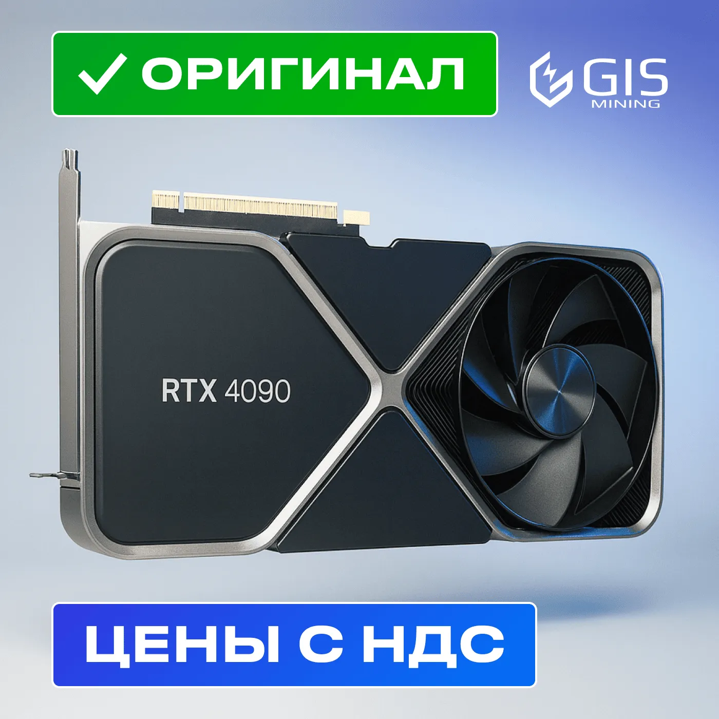 NVIDIA RTX 4090