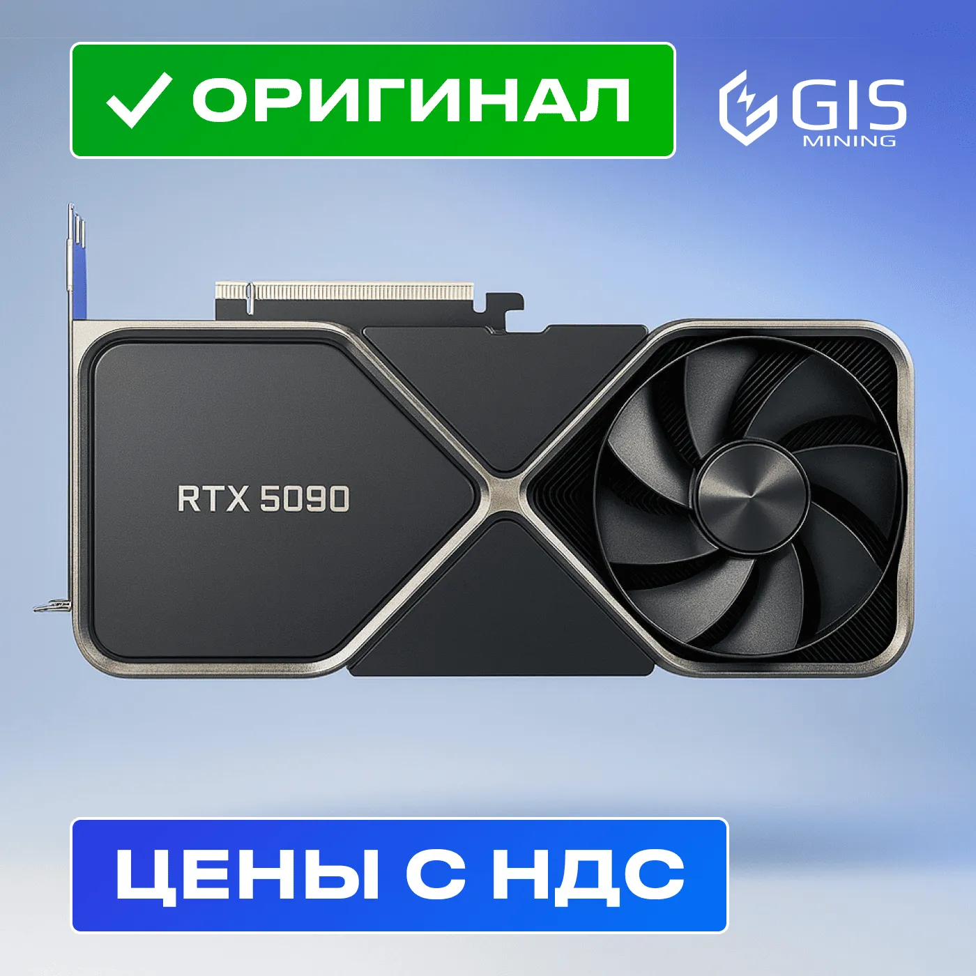 NVIDIA RTX 5090