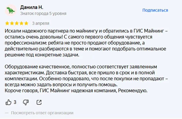 Скриншот отзыва Данила Н.