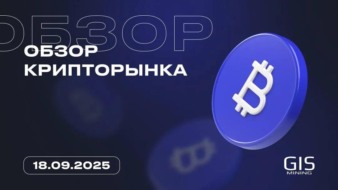 Биткоин дорожает, цель к концу года — отметка $130 000