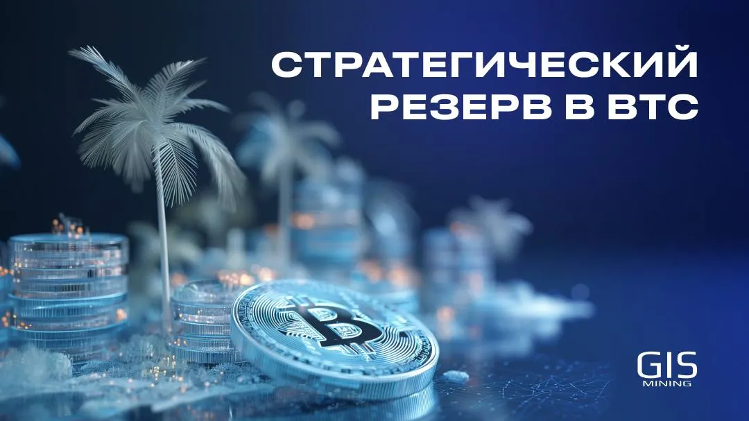 Филиппины рассматривают создание стратегического резерва в BTC
