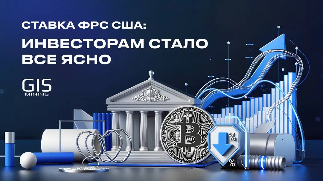 Федрезерв: ставка пошла вниз