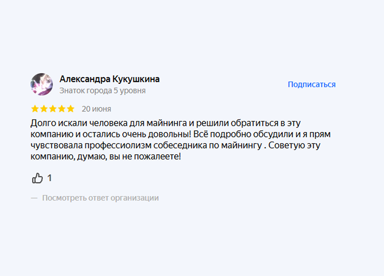 Скриншот отзыва Александра Кукушкина