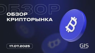 Рост BTC