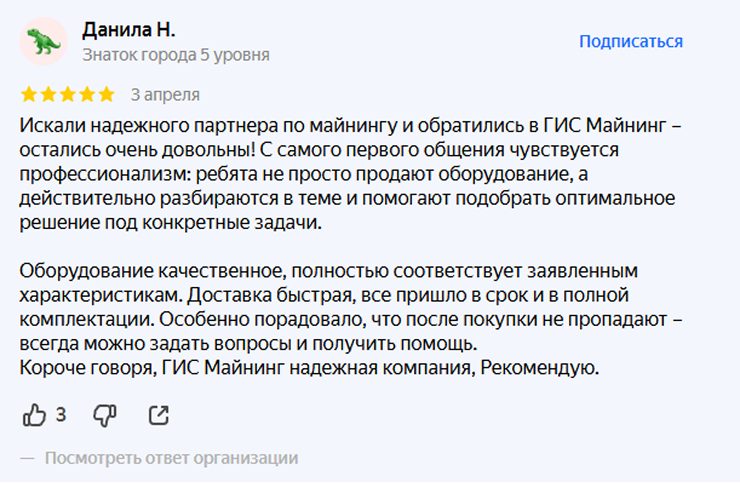 Скриншот отзыва Данила Н.