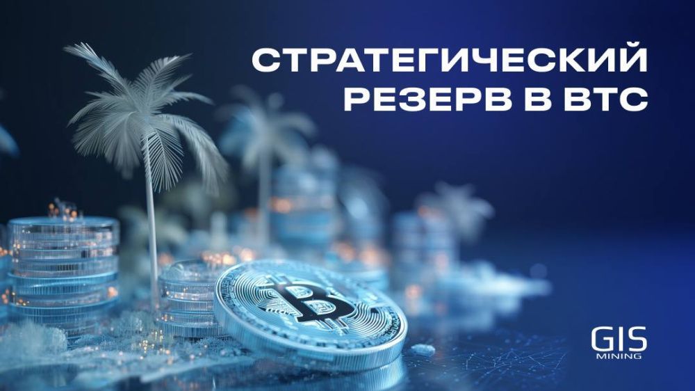 Филиппины рассматривают создание стратегического резерва в BTC